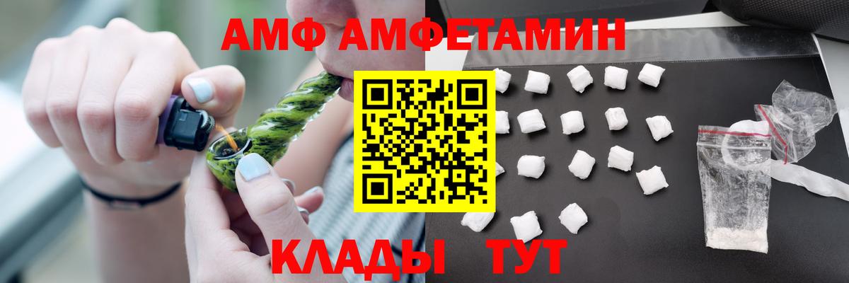 АМФЕТАМИН 98% Ливны