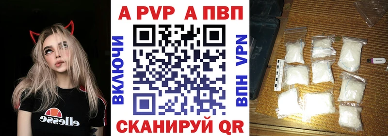 A-PVP крисы CK Ливны