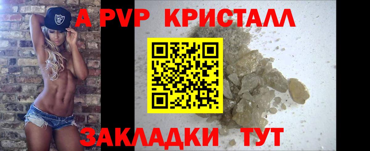 Alfa_PVP крисы CK Ливны
