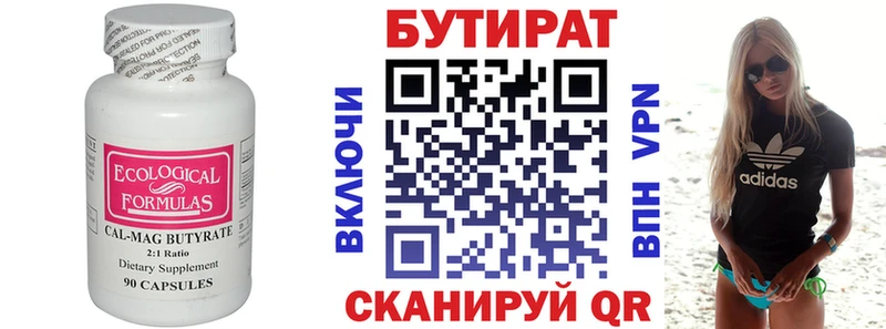 БУТИРАТ оксана  mega ONION  Ливны 