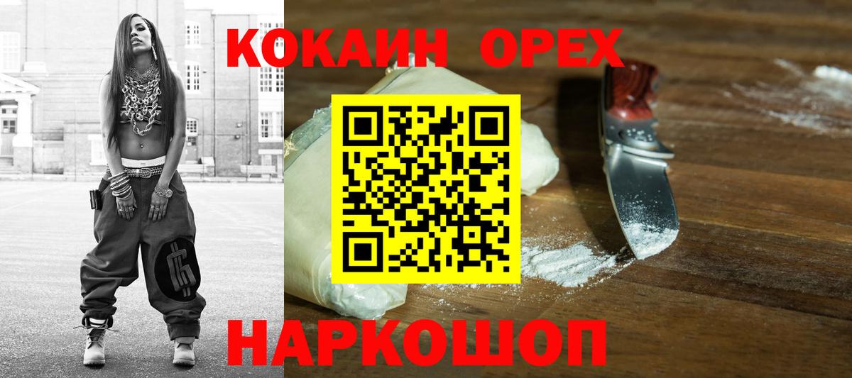 COCAIN Перу  COCAIN Fish Scale  Ливны  Вход с VPN 