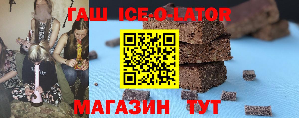ГАШИШ гашик  наркошоп  Ливны  Вход с VPN  ГАШИШ гарик  Гашиш 