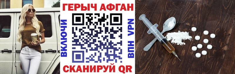 Героин хмурый  hydra зеркало  Ливны 