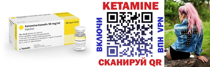 Кетамин VHQ  Ливны 