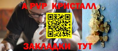 альфа пвп Канаш