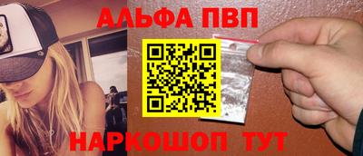 альфа пвп Канаш