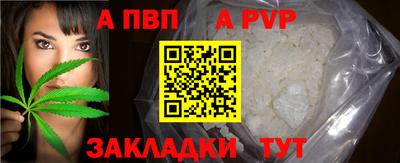 альфа пвп Канаш