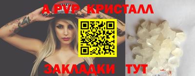 альфа пвп Канаш