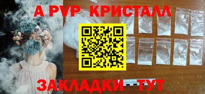 альфа пвп Канаш