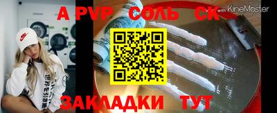a pvp Кандалакша