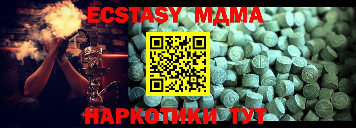 MDMA crystal Ливны