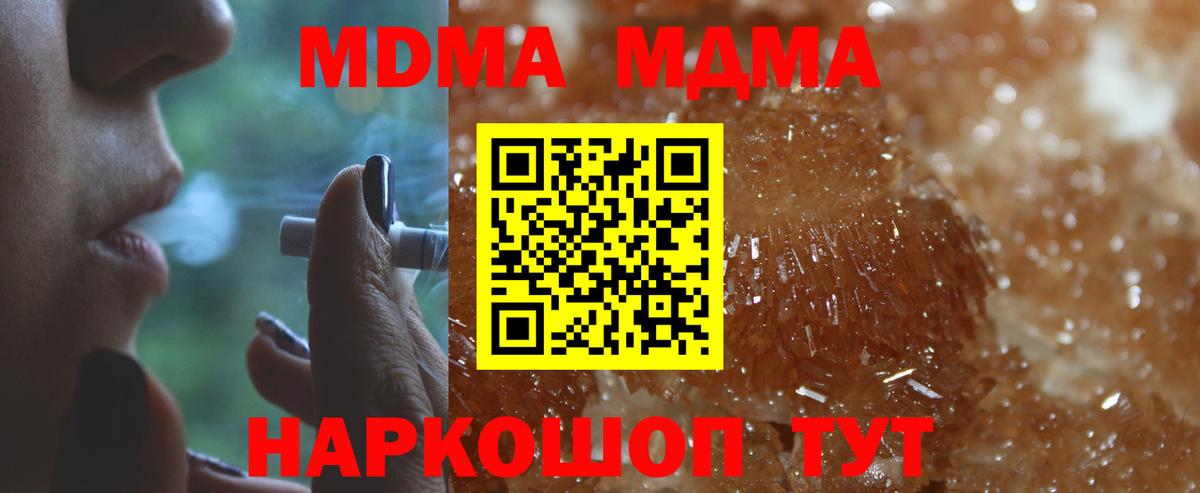 Ливны  MDMA кристаллы  MDMA молли  Вход с VPN 