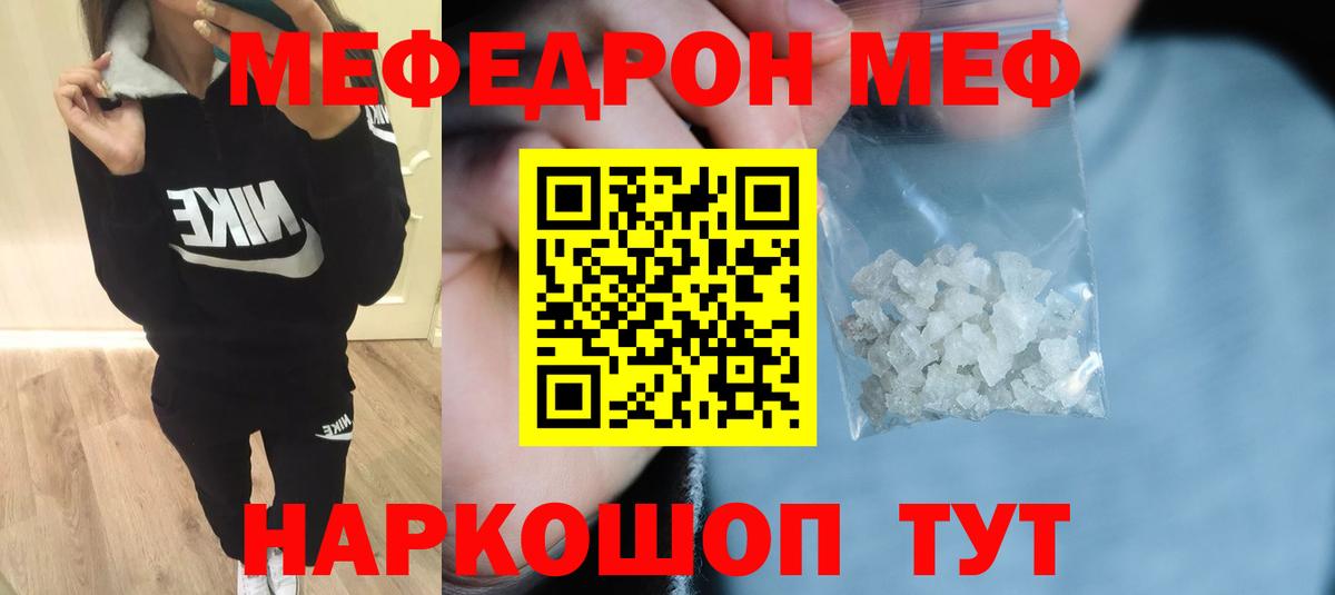 Ливны  МЯУ-МЯУ мяу мяу  Меф  Вход с VPN 
