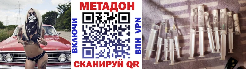 МЕТАДОН VHQ  Ливны 
