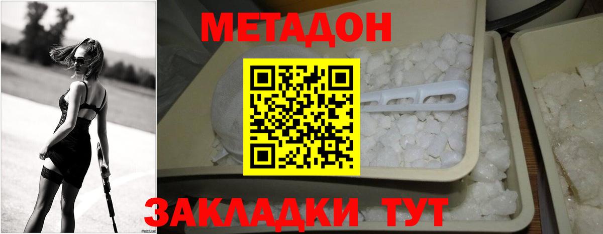 МЕТАДОН VHQ  Вход с VPN  Ливны 