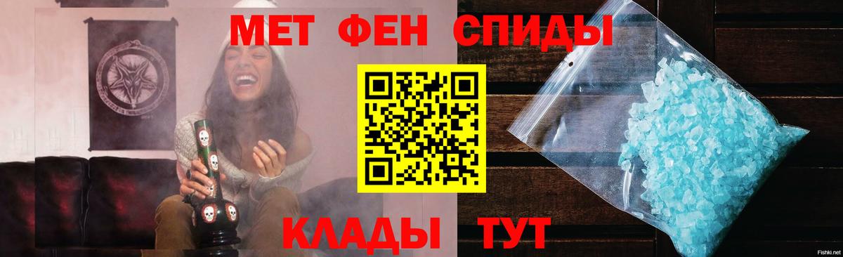 Первитин Methamphetamine Ливны