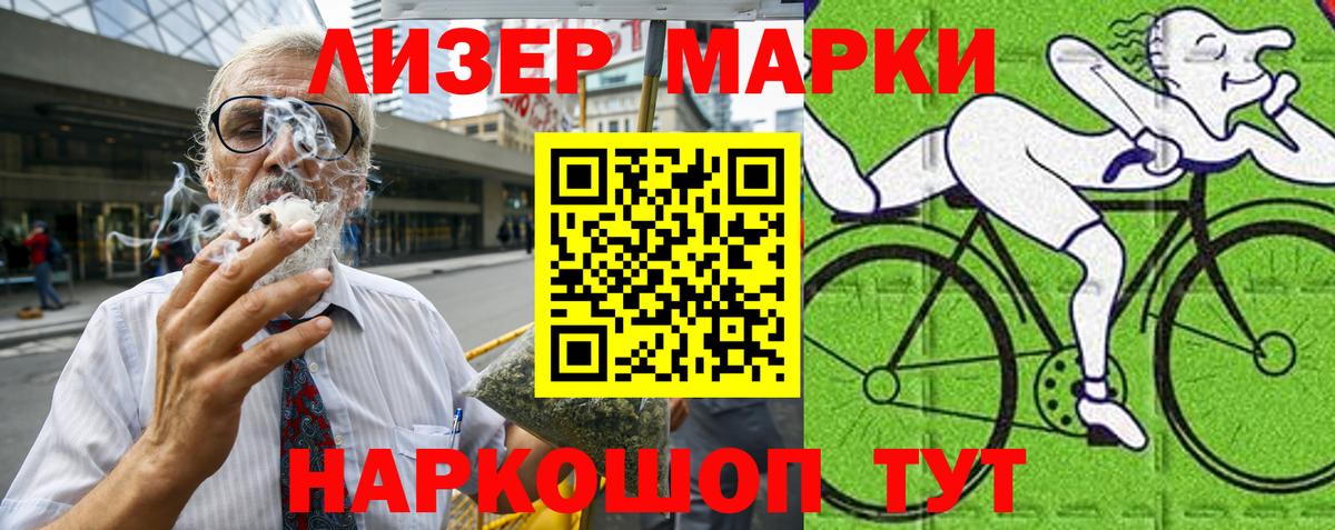 Наркотические марки 1,8мг  Наркотические марки 1,8мг  Ливны  Вход с VPN 