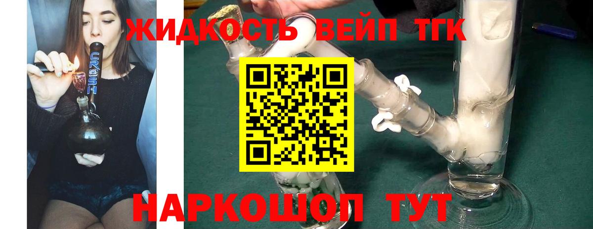 Ливны  Дистиллят ТГК гашишное масло  Вход с VPN  ТГК жижа 