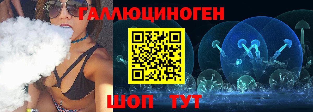 Галлюциногенные грибы Psilocybine cubensis  Вход с VPN  где купить наркотик  Ливны 