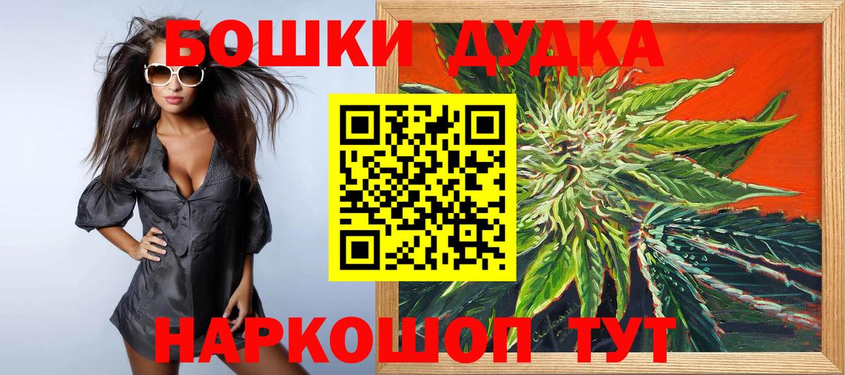 Бошки Шишки ГИДРОПОН Ливны